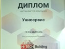  HI-TECH BUILDING 2014 